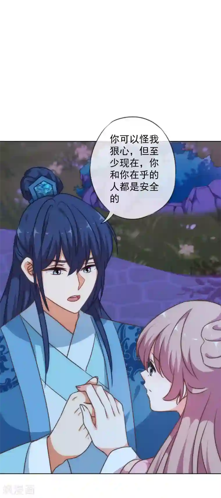 哦，我的宠妃大人第234话 你在乎的我也在乎！