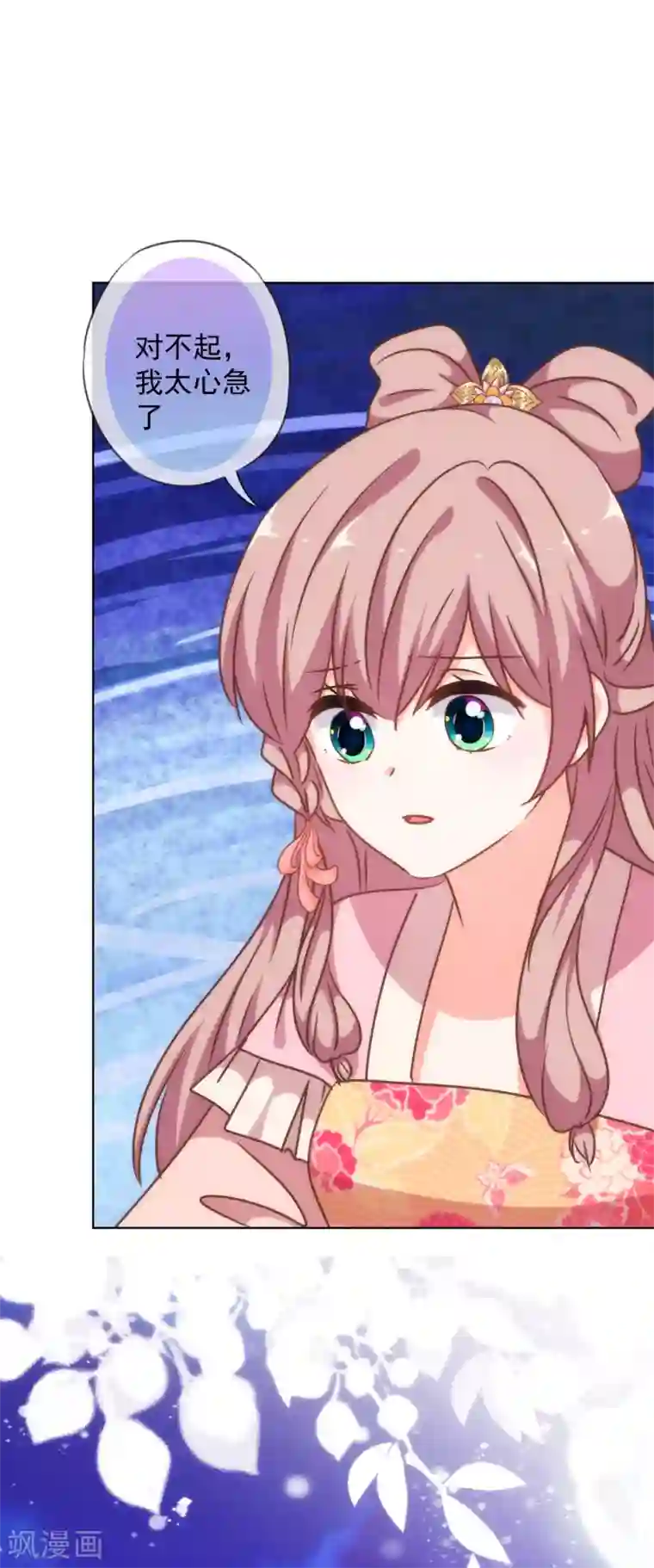 哦，我的宠妃大人第234话 你在乎的我也在乎！