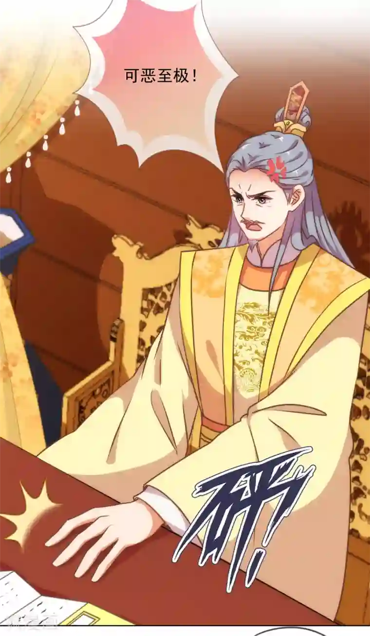 哦，我的宠妃大人第234话 你在乎的我也在乎！