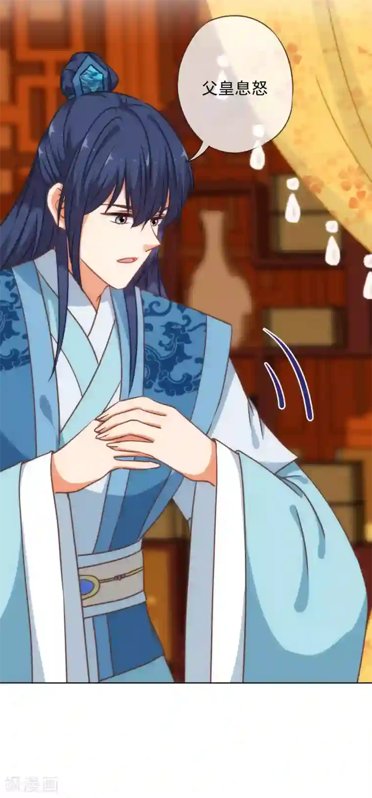 哦，我的宠妃大人第234话 你在乎的我也在乎！