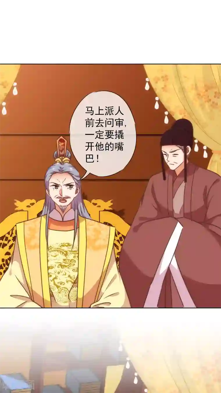 哦，我的宠妃大人第234话 你在乎的我也在乎！