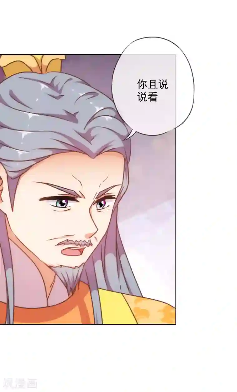 哦，我的宠妃大人第234话 你在乎的我也在乎！