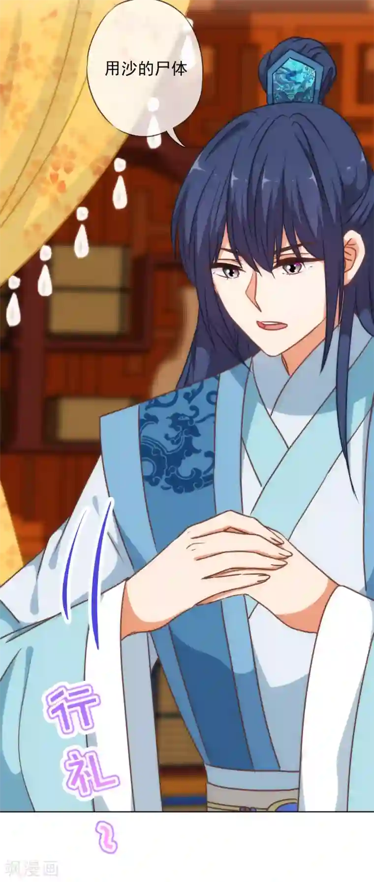 哦，我的宠妃大人第234话 你在乎的我也在乎！