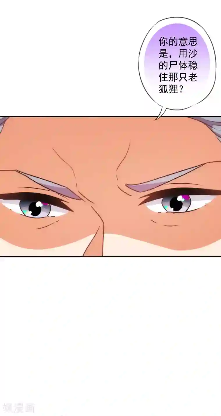 哦，我的宠妃大人第234话 你在乎的我也在乎！