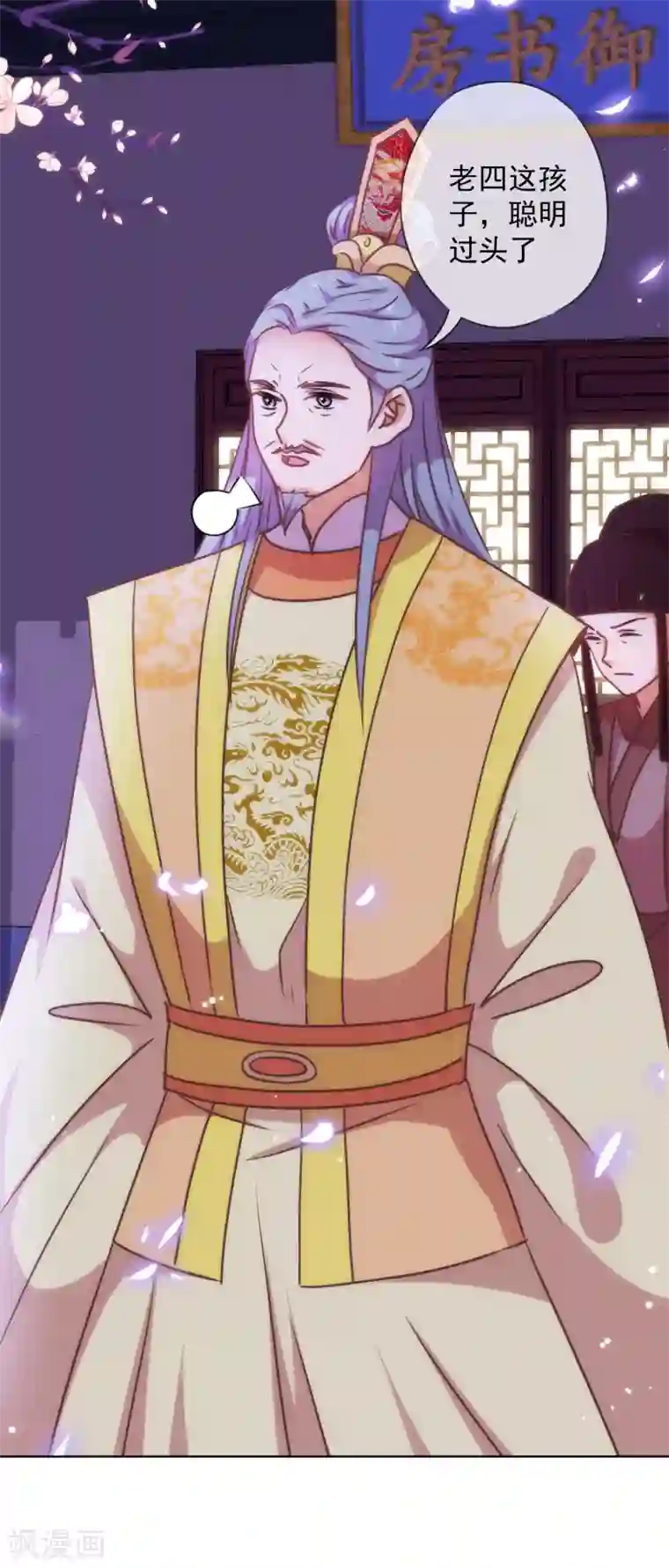 哦，我的宠妃大人第234话 你在乎的我也在乎！