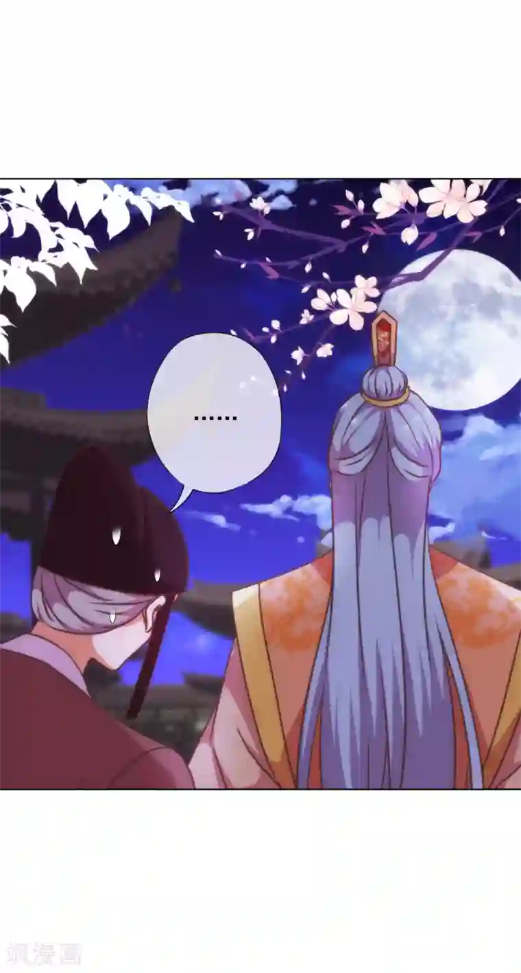 哦，我的宠妃大人第234话 你在乎的我也在乎！