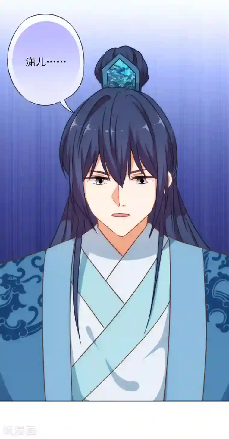 哦，我的宠妃大人第234话 你在乎的我也在乎！