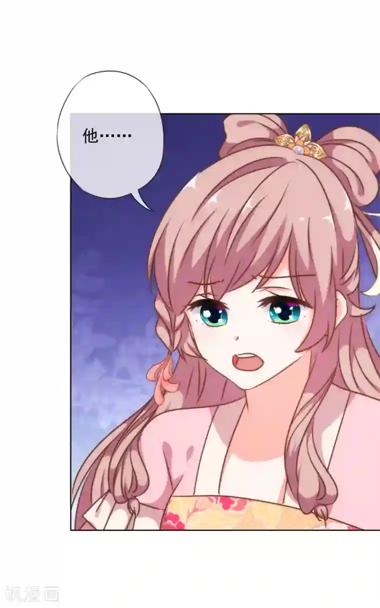 哦，我的宠妃大人第234话 你在乎的我也在乎！