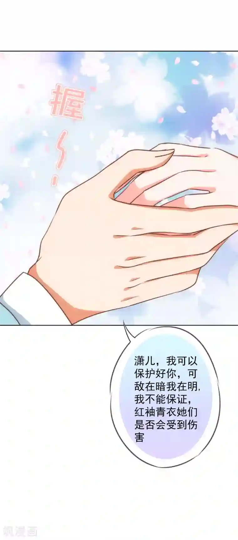 哦，我的宠妃大人第234话 你在乎的我也在乎！