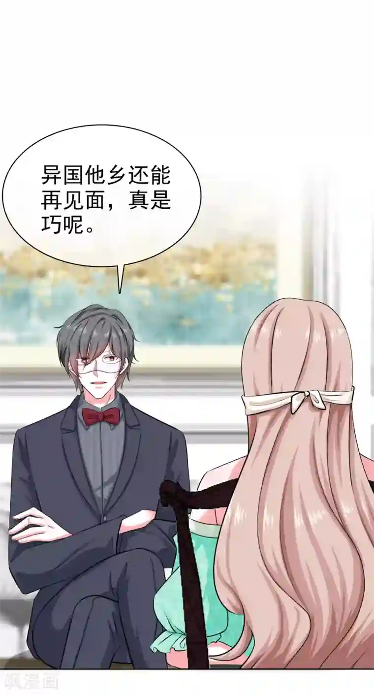 冰山总裁强宠婚第84话 娆娆，我不会让你受到任何伤害！