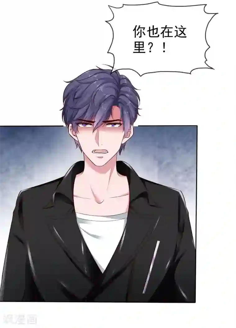 冰山总裁强宠婚第84话 娆娆，我不会让你受到任何伤害！