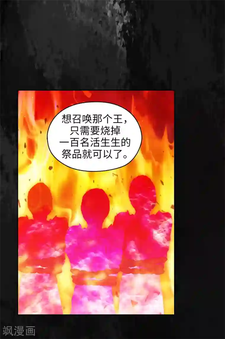 阿多尼斯第294话 砸掉黑色狐狸巢穴