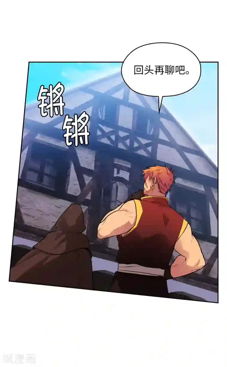 阿多尼斯第294话 砸掉黑色狐狸巢穴