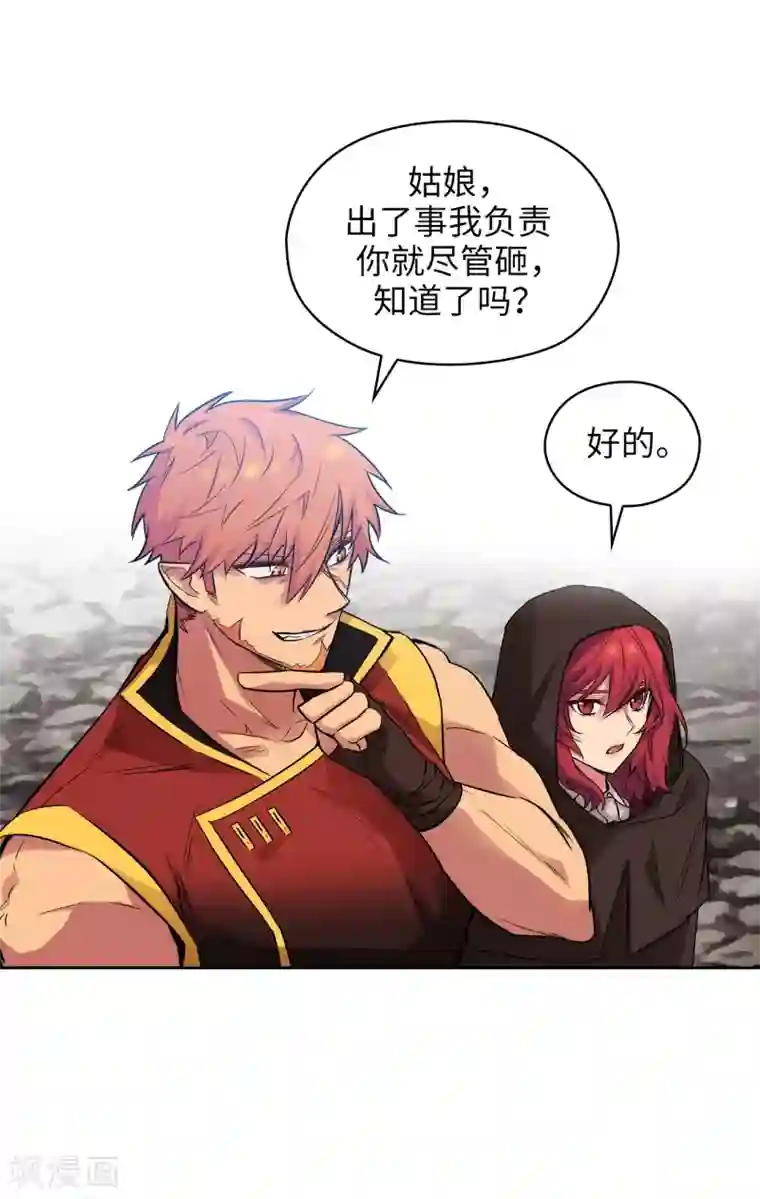 阿多尼斯第294话 砸掉黑色狐狸巢穴