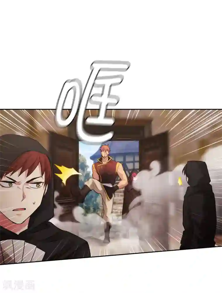 阿多尼斯第294话 砸掉黑色狐狸巢穴