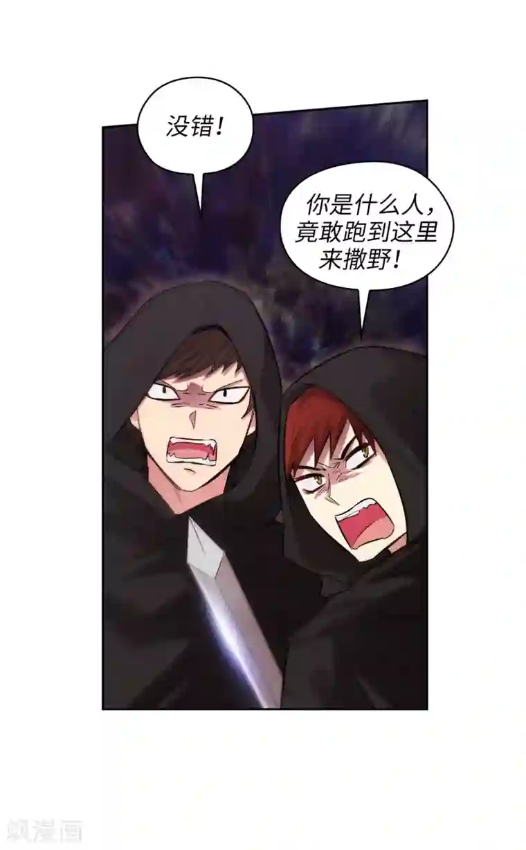阿多尼斯第294话 砸掉黑色狐狸巢穴
