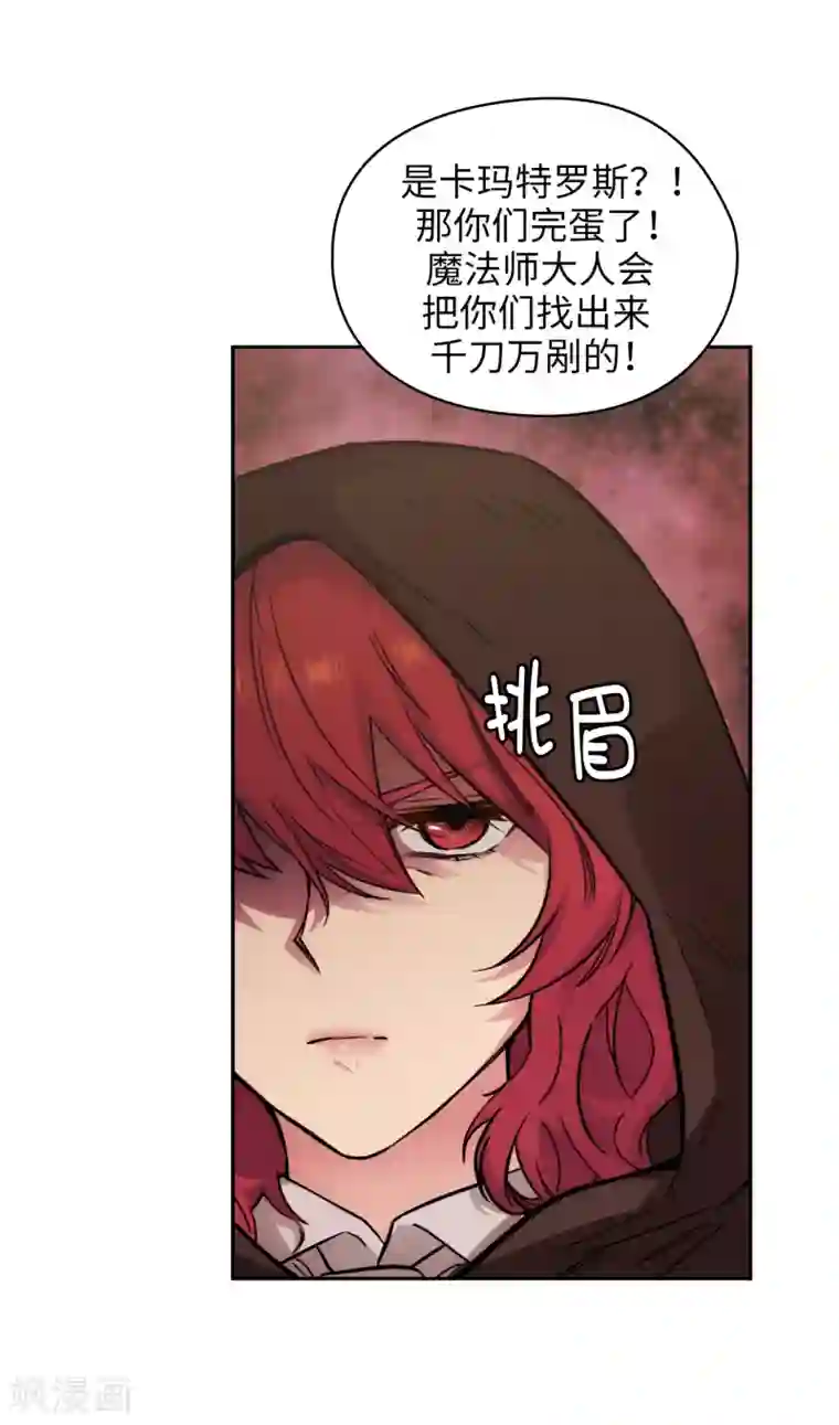 阿多尼斯第294话 砸掉黑色狐狸巢穴