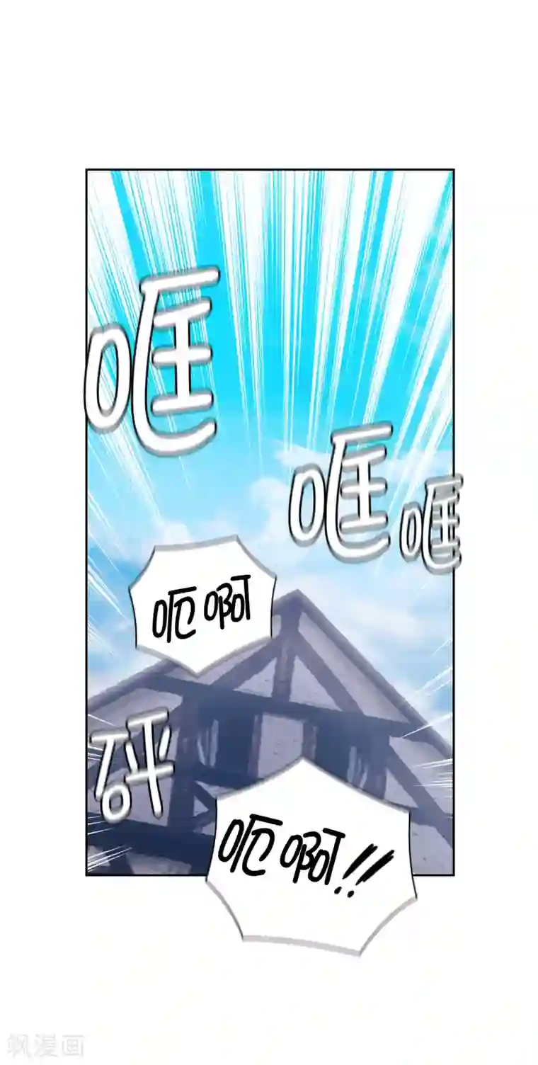 阿多尼斯第294话 砸掉黑色狐狸巢穴