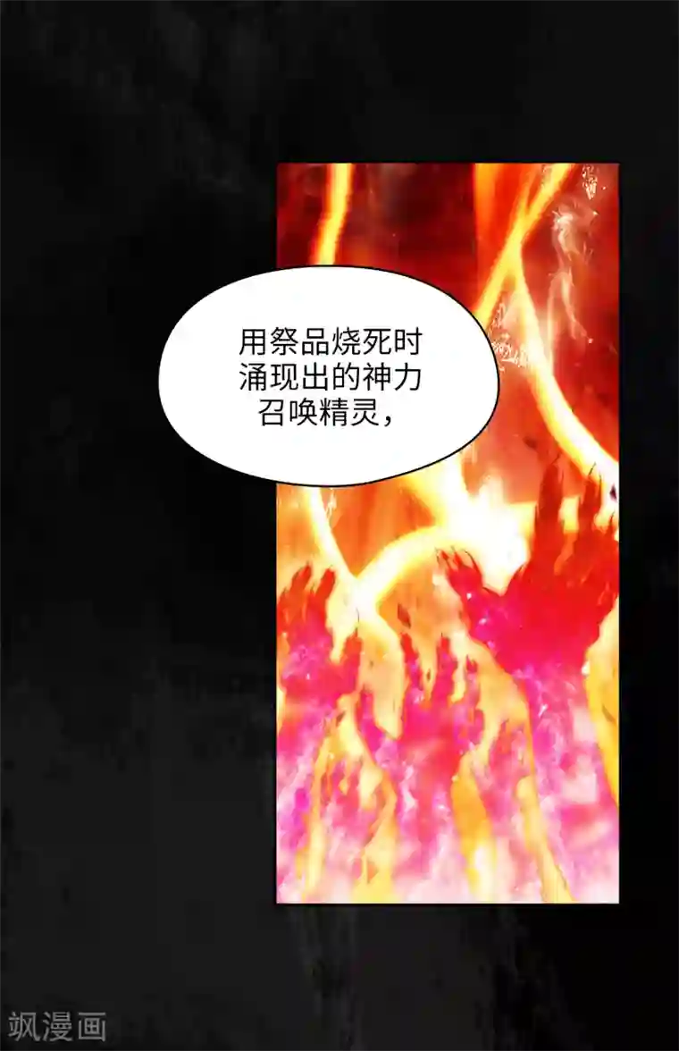 阿多尼斯第294话 砸掉黑色狐狸巢穴