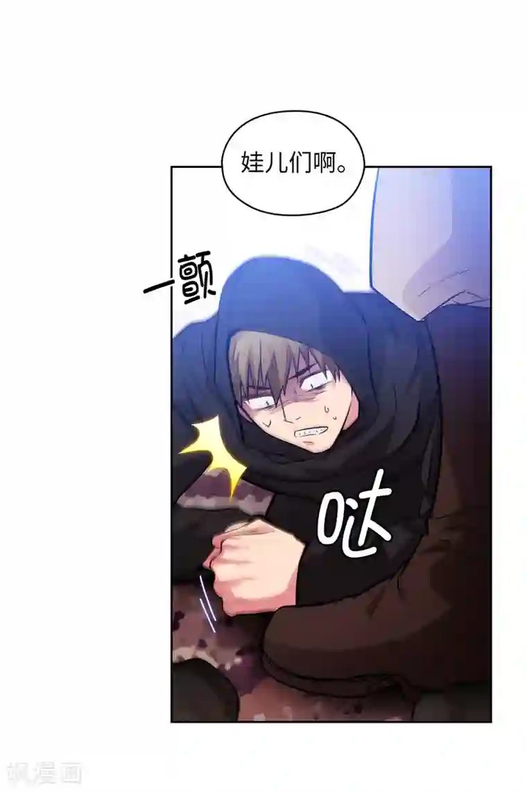 阿多尼斯第294话 砸掉黑色狐狸巢穴