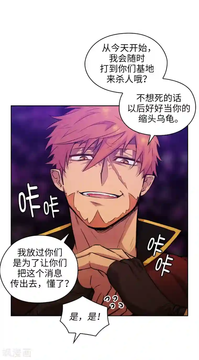 阿多尼斯第294话 砸掉黑色狐狸巢穴