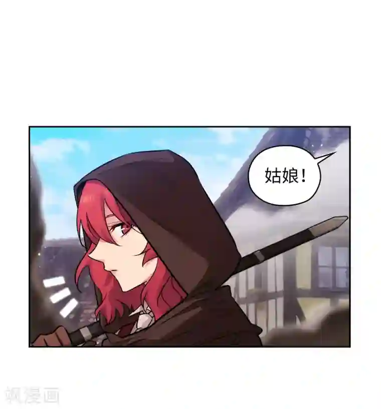 阿多尼斯第294话 砸掉黑色狐狸巢穴