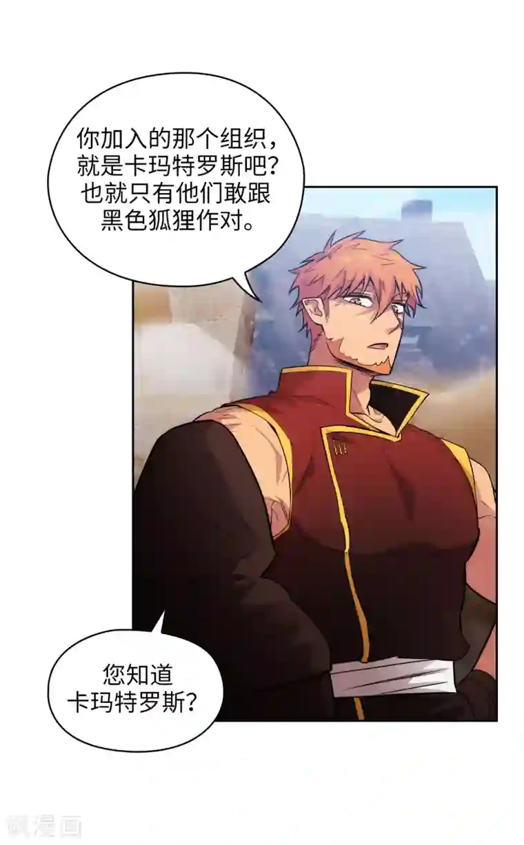 阿多尼斯第294话 砸掉黑色狐狸巢穴