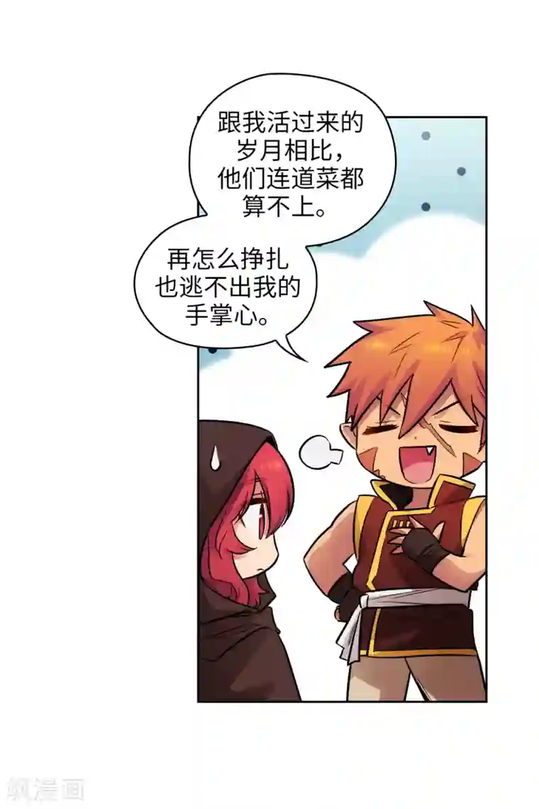 阿多尼斯第294话 砸掉黑色狐狸巢穴