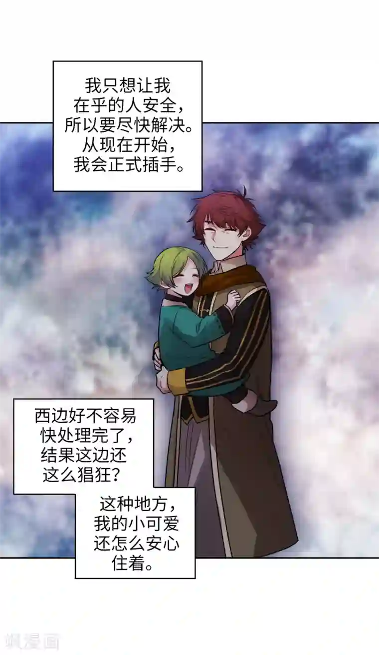 阿多尼斯第294话 砸掉黑色狐狸巢穴