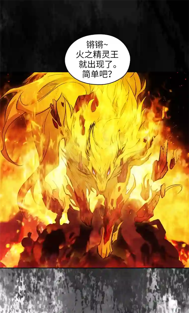 阿多尼斯第294话 砸掉黑色狐狸巢穴