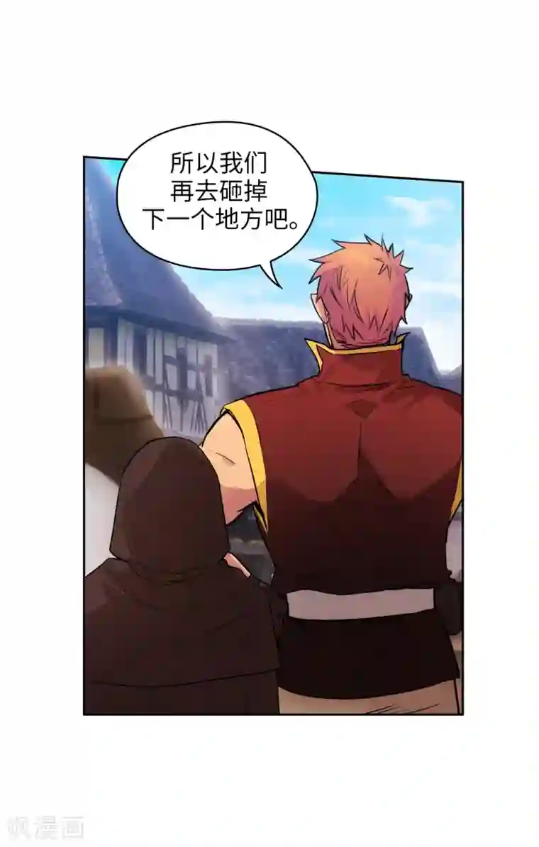 阿多尼斯第294话 砸掉黑色狐狸巢穴