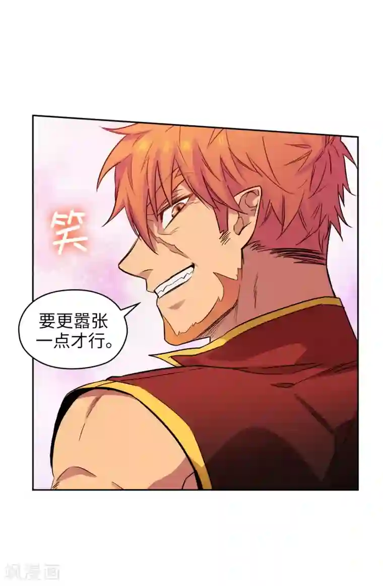 阿多尼斯第294话 砸掉黑色狐狸巢穴