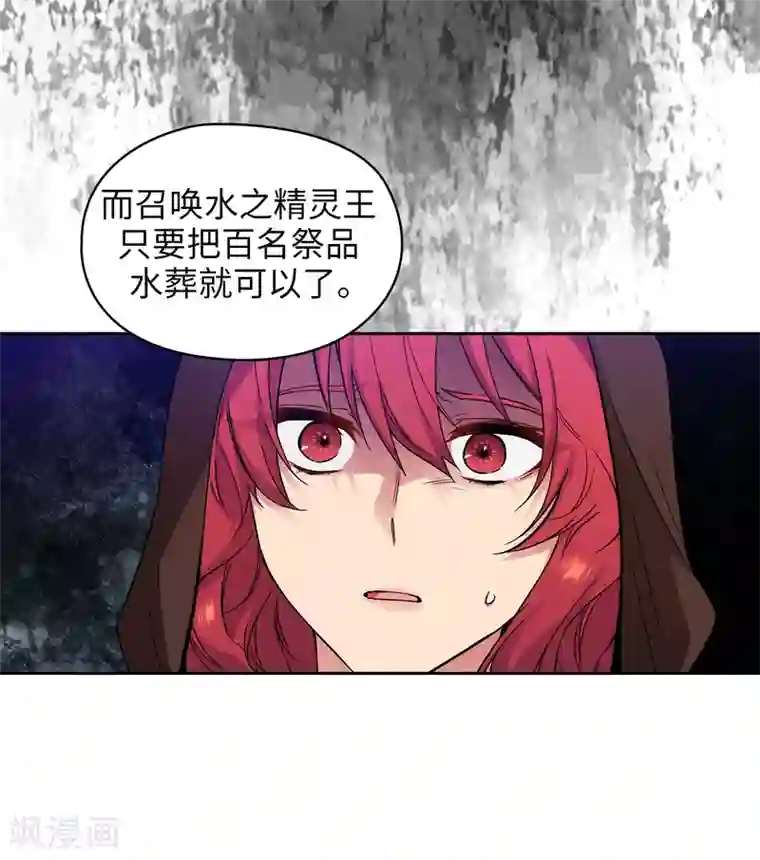 阿多尼斯第294话 砸掉黑色狐狸巢穴