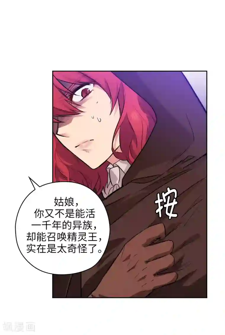 阿多尼斯第294话 砸掉黑色狐狸巢穴