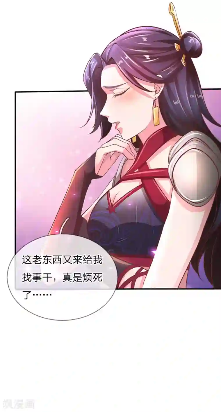 逆天剑神第295话 爱美之心，人皆有之