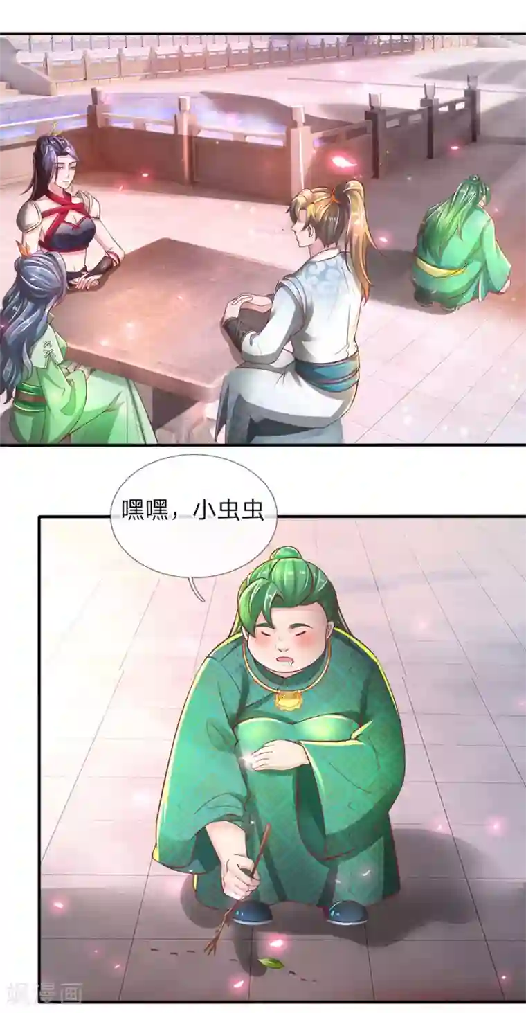 逆天剑神第295话 爱美之心，人皆有之