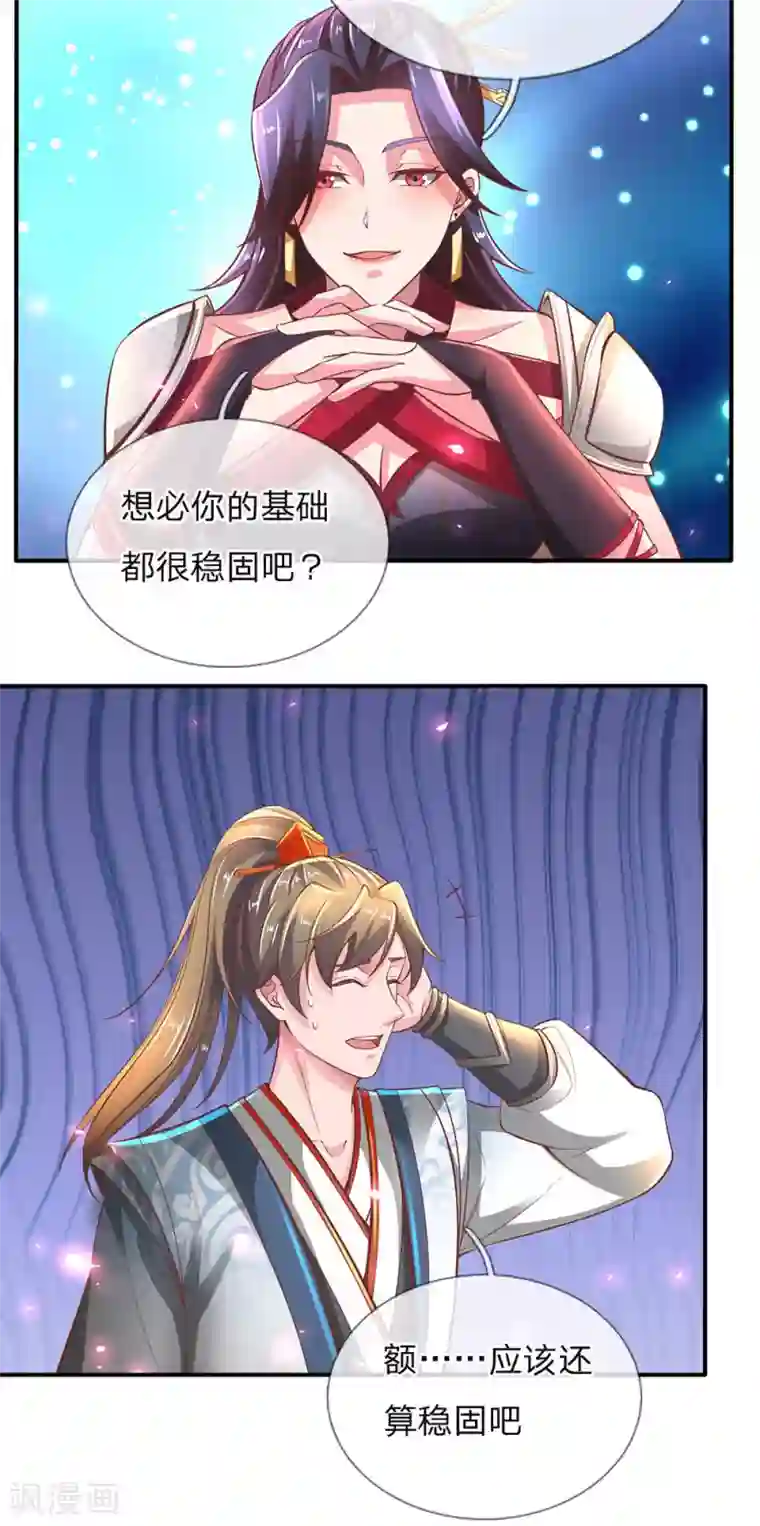 逆天剑神第295话 爱美之心，人皆有之