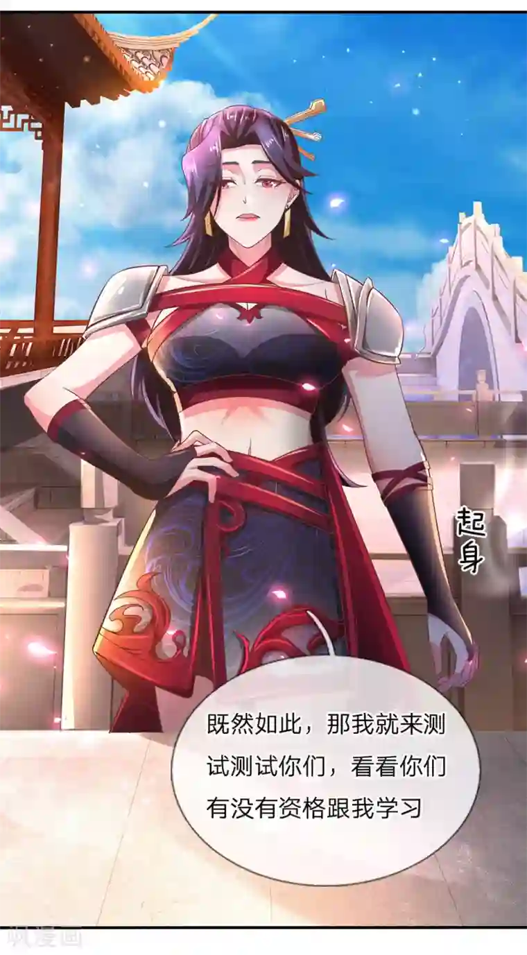 逆天剑神第295话 爱美之心，人皆有之