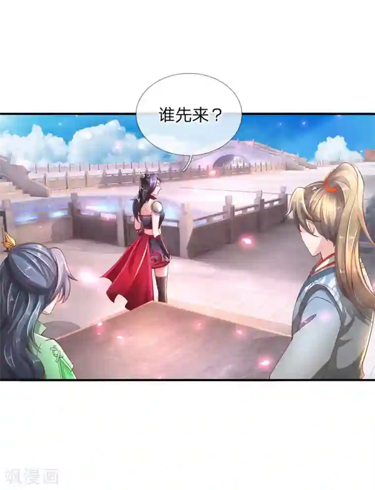 逆天剑神第295话 爱美之心，人皆有之
