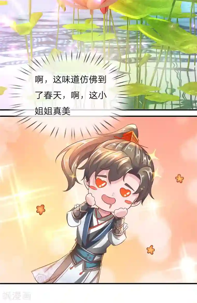 逆天剑神第295话 爱美之心，人皆有之