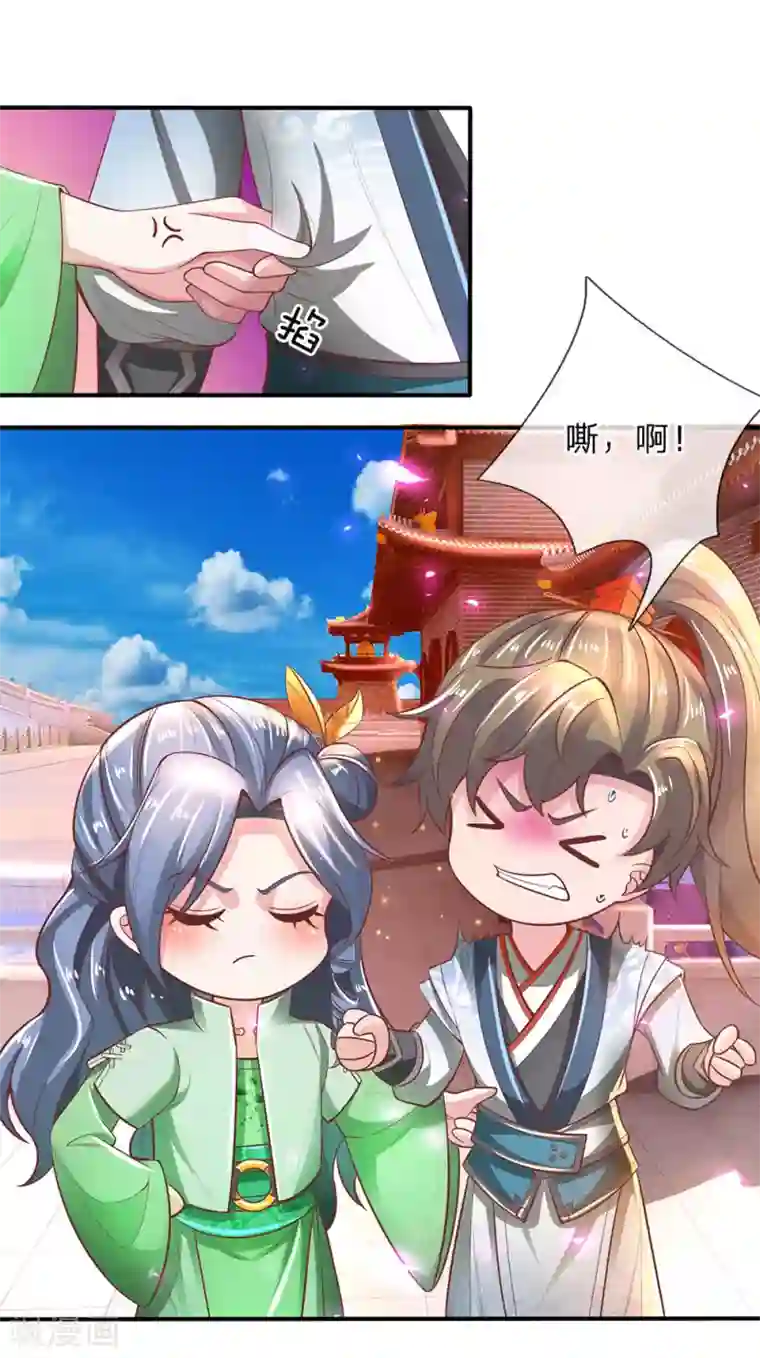 逆天剑神第295话 爱美之心，人皆有之