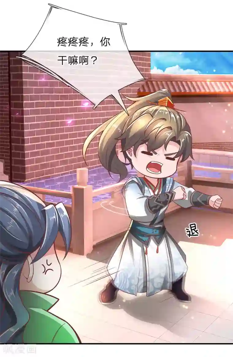 逆天剑神第295话 爱美之心，人皆有之