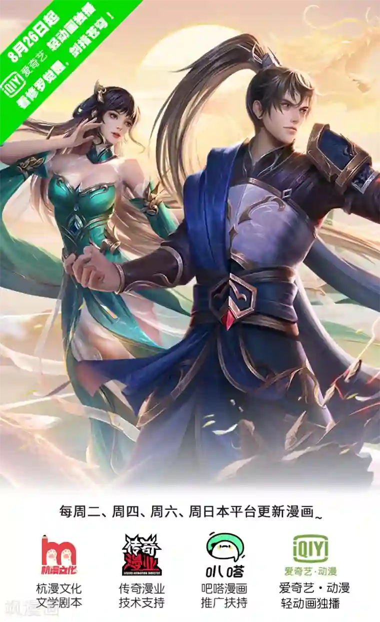 逆天剑神第296话 美酒贿赂，成功被收