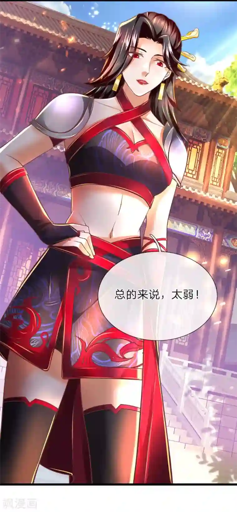 逆天剑神第296话 美酒贿赂，成功被收