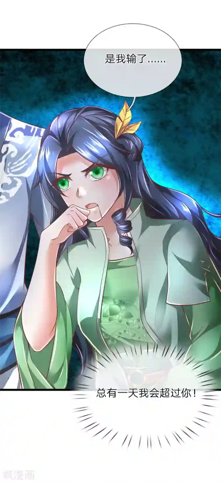 逆天剑神第296话 美酒贿赂，成功被收