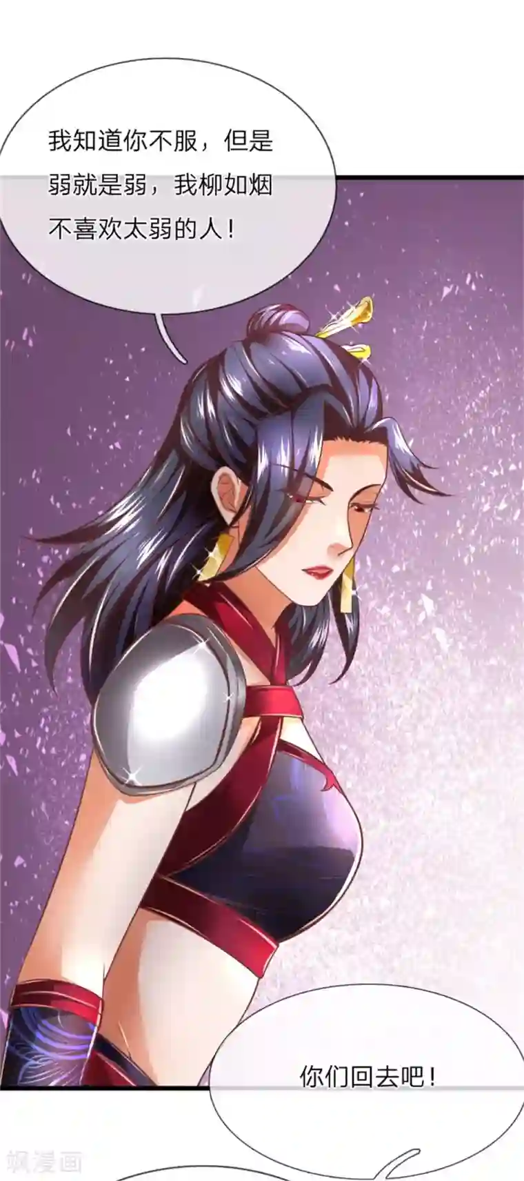 逆天剑神第296话 美酒贿赂，成功被收