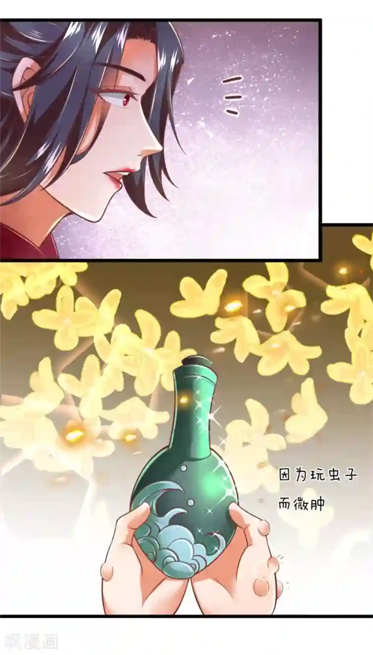 逆天剑神第296话 美酒贿赂，成功被收