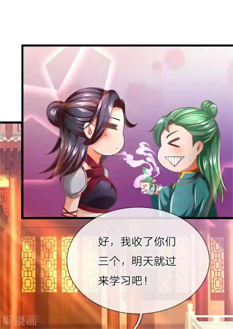 逆天剑神第296话 美酒贿赂，成功被收