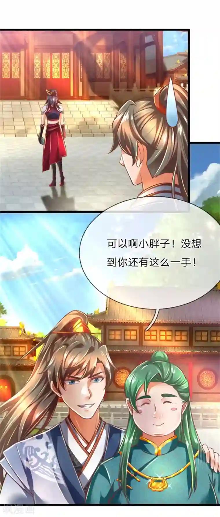 逆天剑神第296话 美酒贿赂，成功被收