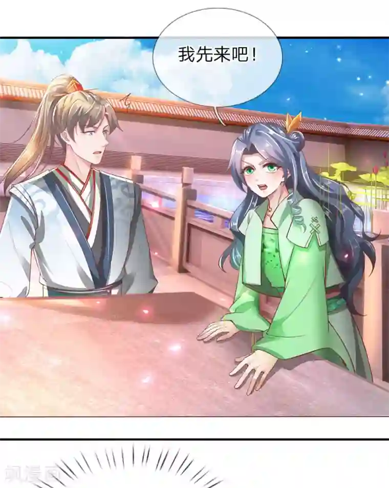 逆天剑神第296话 美酒贿赂，成功被收